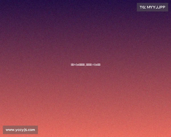 篮球nba比分赛事_篮球比分 nba比分